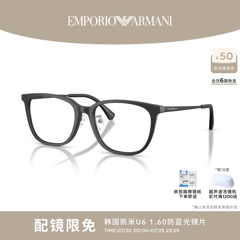 【礼物】EMPORIO ARMANI/阿玛尼光学男可配镜0EA3284D