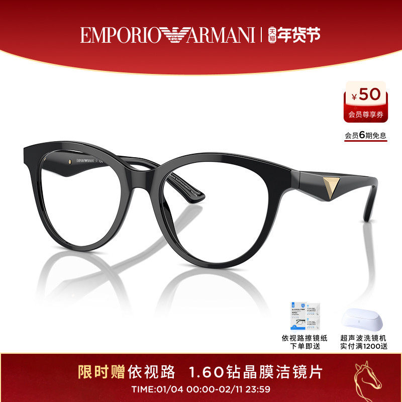 【可配镜】阿玛尼光学镜近视女配依视路镜片猫眼形眼镜架 0EA3236