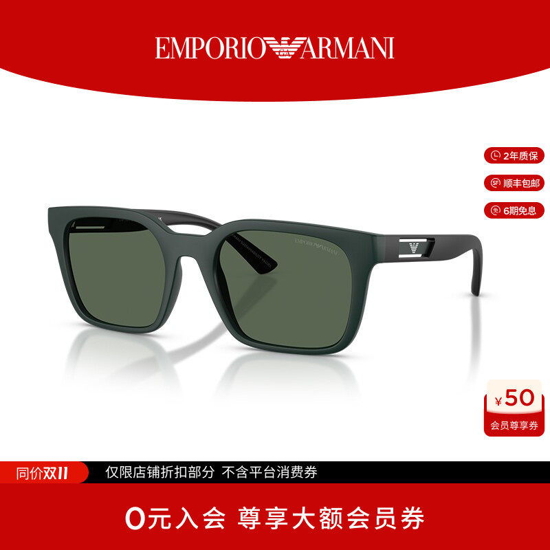 EMPORIOARMANI男士太阳镜礼物