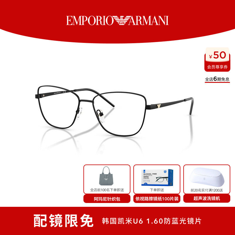【礼物】EMPORIO ARMANI阿玛尼男款光学眼镜不规则形眼镜 0EA1172