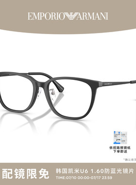 【礼物】EMPORIO ARMANI/阿玛尼光学男可配镜0EA3284D