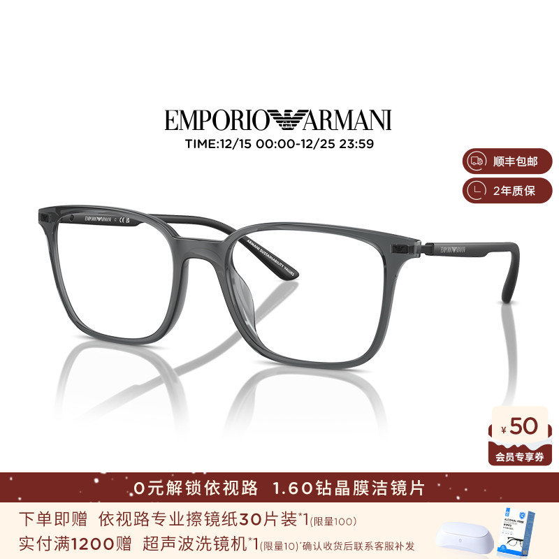 【可配镜】阿玛尼光学镜框男近视配依视路镜片通勤风眼镜0EA3242U