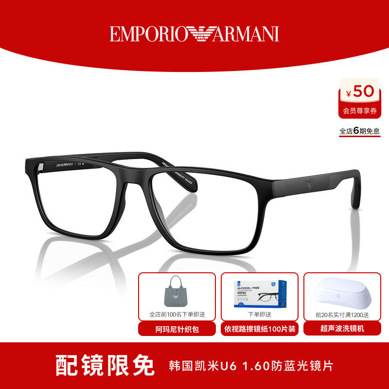 【礼物】EMPORIO ARMANI阿玛尼光学眼镜可配依视路镜片 0EA3233