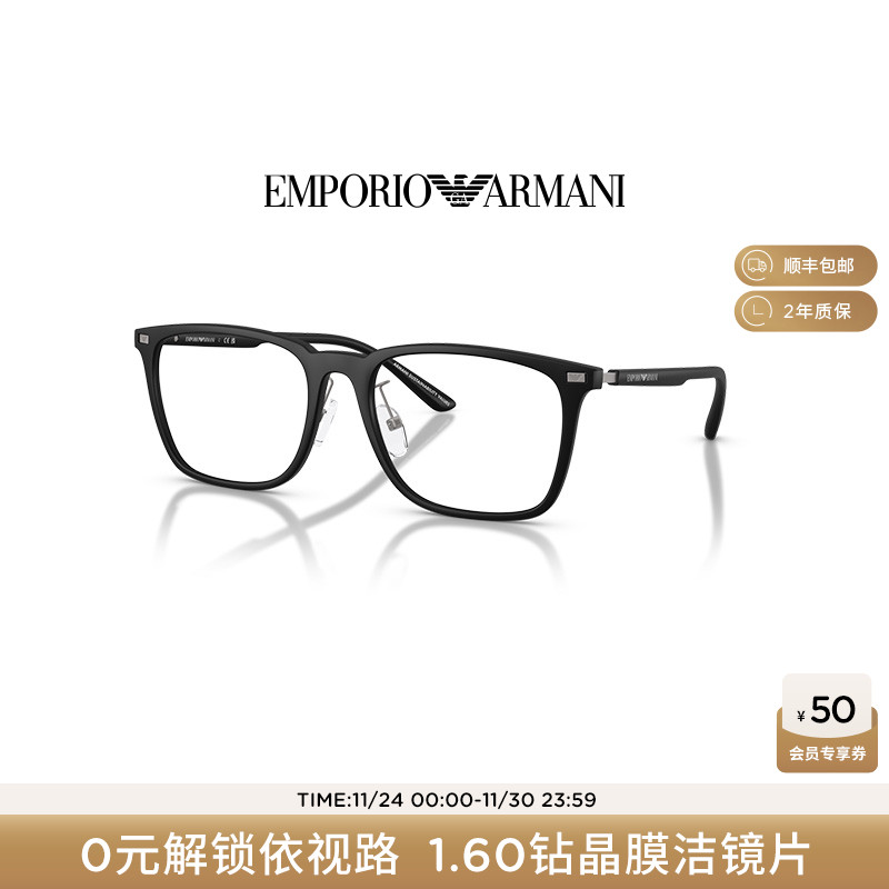 【新品】ARMANI 阿玛尼光学近视男女款枕形眼镜可配镜片0EA3263D