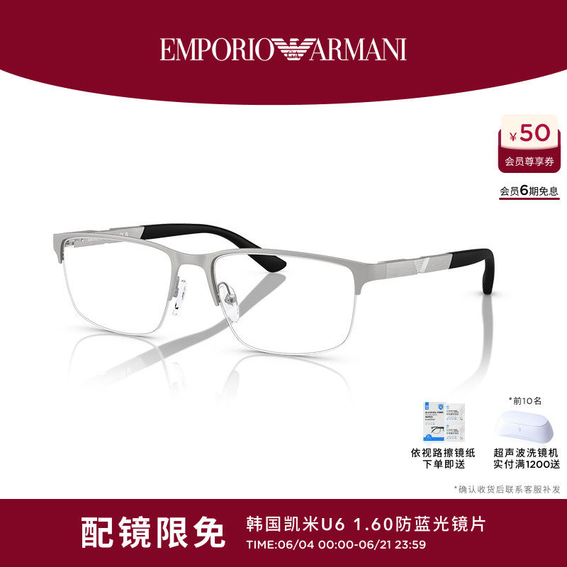 【人气】Armani/阿玛尼光学镜男金属镜架长方形眼镜 0EA1164