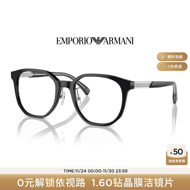 【人气推荐】阿玛尼光学可配依视路镜片男潘托斯形眼镜框0EA3241D