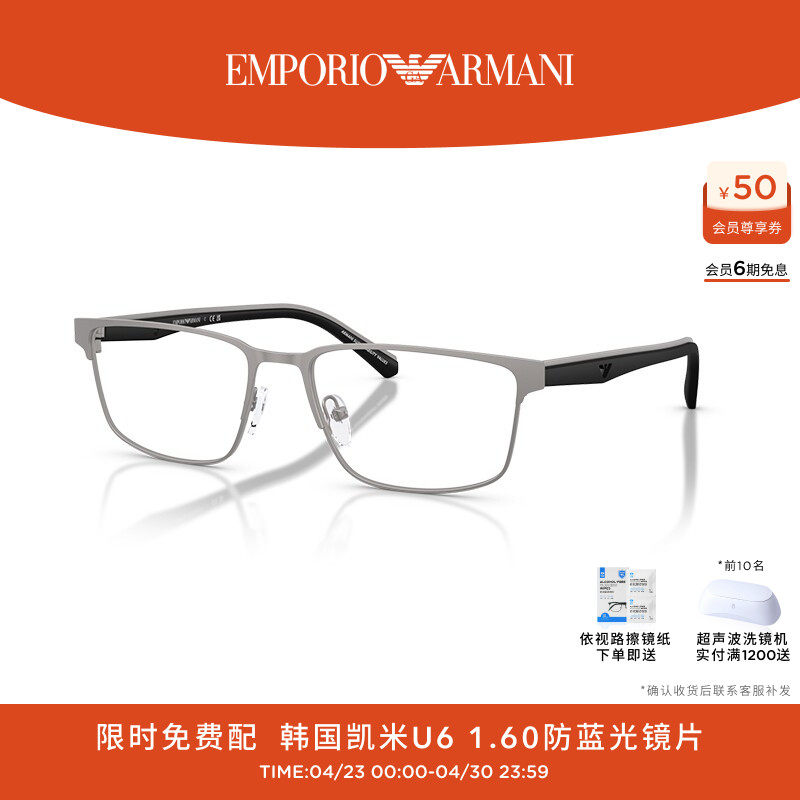 EMPORIO ARMANI光学男可配镜长方形眼镜0EA1175