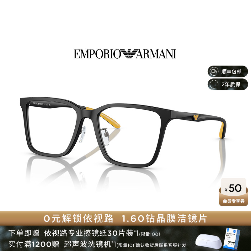 【人气】阿玛尼光学镜男款近视可配依视路镜片大框眼镜框0EA3232D