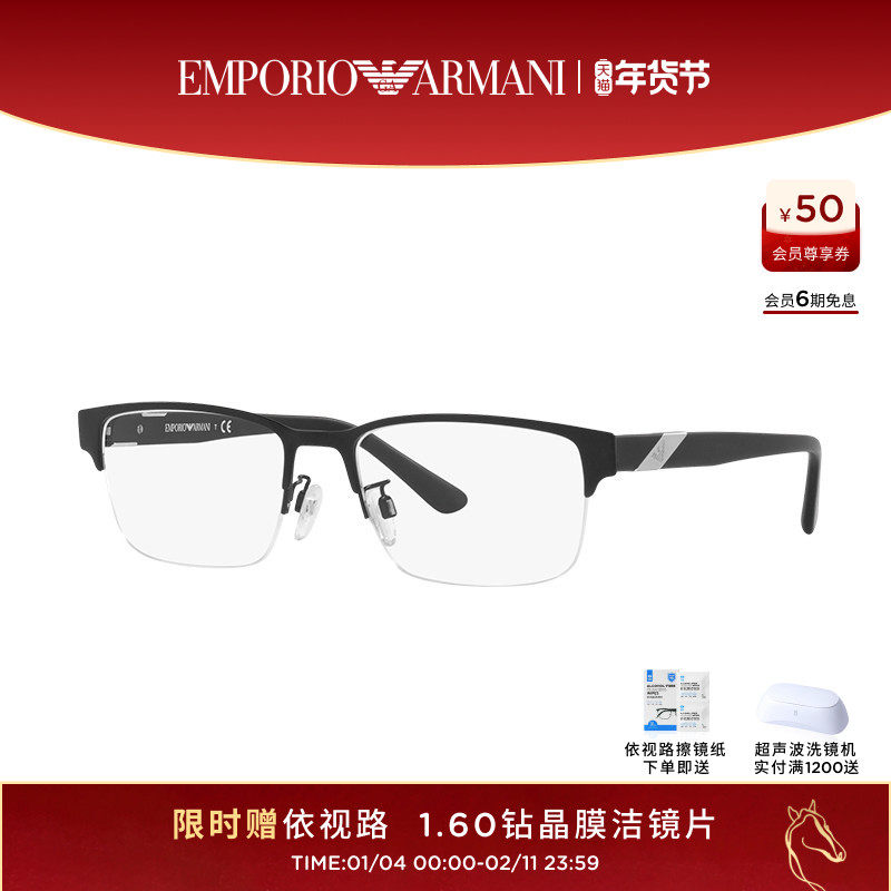 【人气】阿玛尼眼镜框男配依视路镜片眉框半框眼镜近视女 0EA1129,ZIPPO/瑞士军刀/眼镜,定制成品光学镜,淘宝优惠券,粉丝福利购,淘宝优惠卷