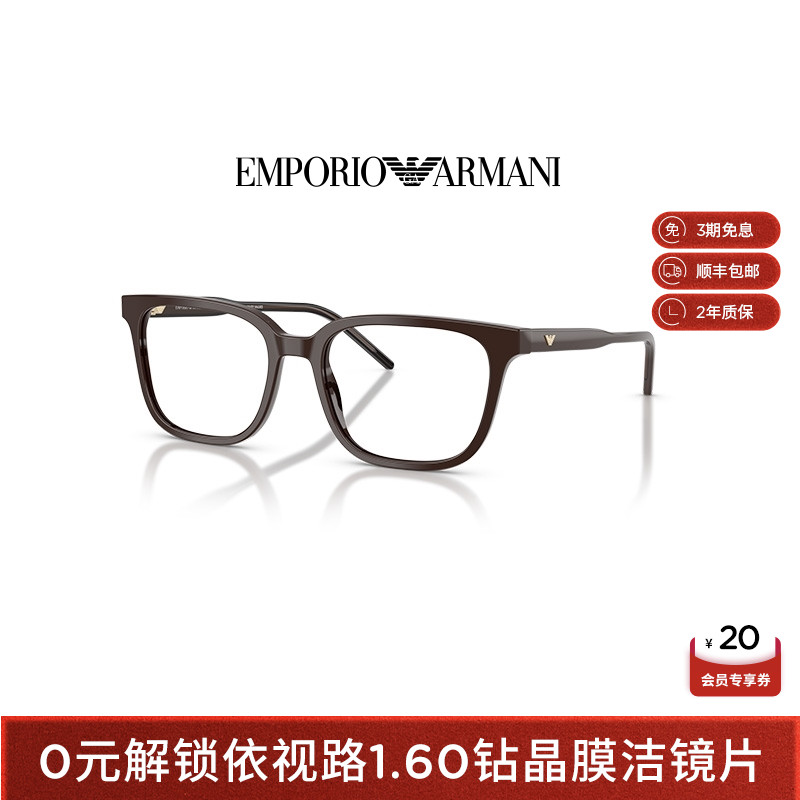 【新品】ARMANI 阿玛尼光学近视男方形休闲眼镜可配镜片 0EA3258