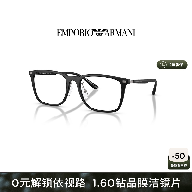 【新品】ARMANI 阿玛尼光学近视男女款枕形眼镜可配镜片0EA3263D