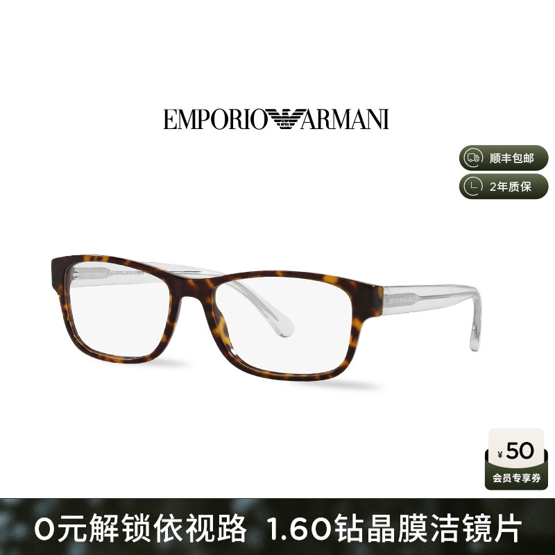 (鼻托差异)ARMANI阿玛尼休闲枕形光学眼镜框架男0EA3179F