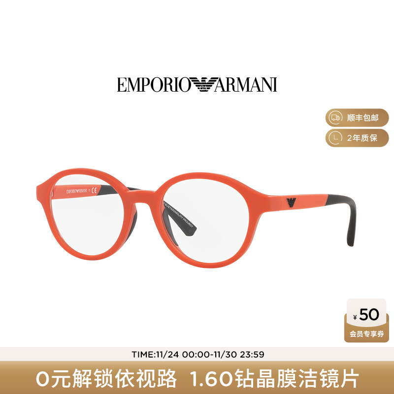 ARMANI阿玛尼儿童款板材运动百搭近视光学眼镜防脱落镜框 0EA3202