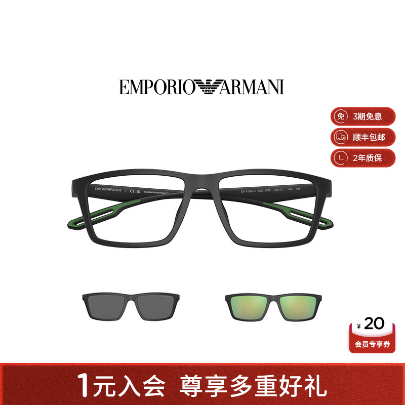 【套镜】ARMANI阿玛尼墨镜男大框太阳镜夏季磁吸眼镜休闲0EA4189U