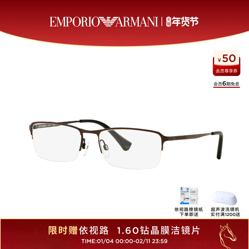 阿玛尼眼镜框男款商务半框可配度数近视眼镜架女韩版潮 0EA1044TD