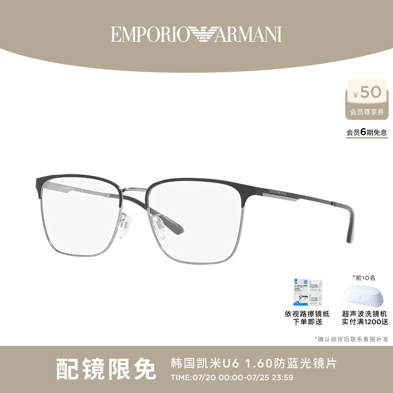 【礼物】ARMANI阿玛尼男光学镜近视可配依视路镜片0EA1146D