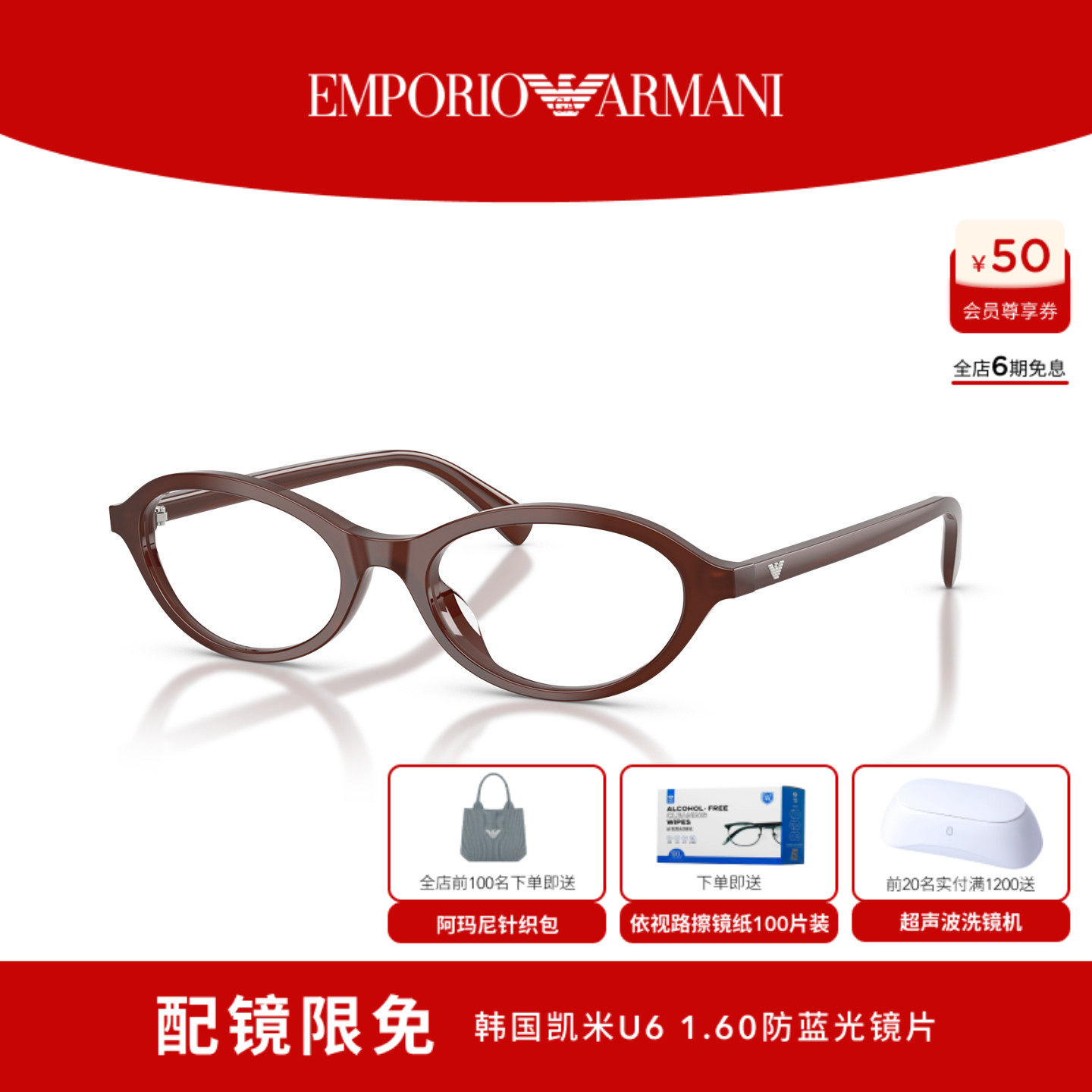 【礼物】EMPORIO ARMANI阿玛尼秋冬新品女款光学眼镜椭圆0EA3289U