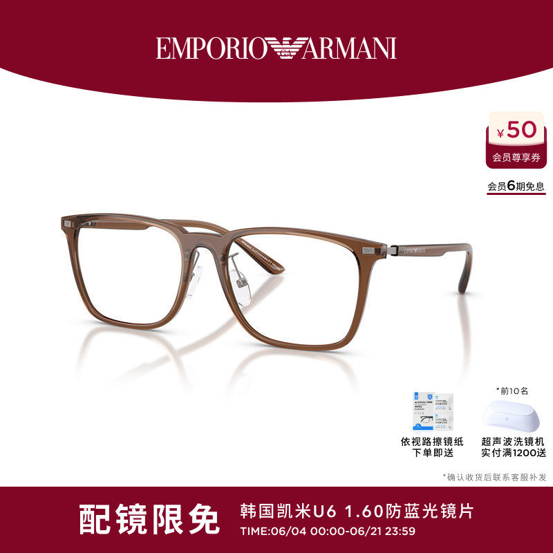 【七夕限定】EMPORIO ARMANI阿玛尼光学眼镜男女款枕形0EA3263D