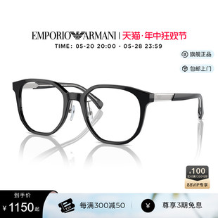 光学近视男款 EMPORIO 2024春夏新品 ARMANI 潘托斯眼镜0EA3241D