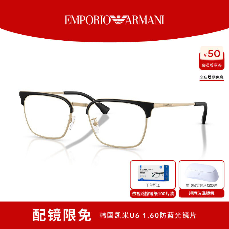【礼物】EMPORIO ARMANI阿玛尼男款光学眼镜可配近视度数0EA1186D