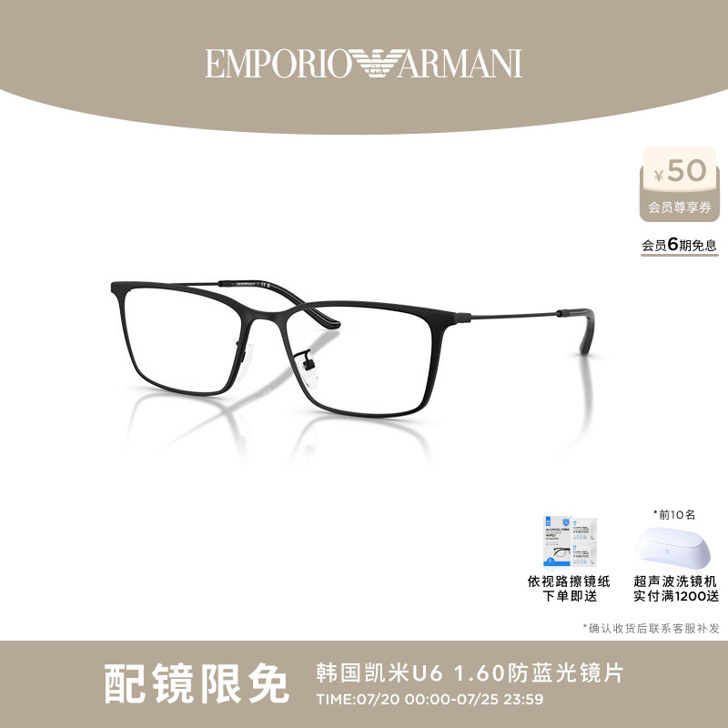 【曾舜晞同款】Armani/阿玛尼光学镜男春夏眼镜可配镜片0EA1173D