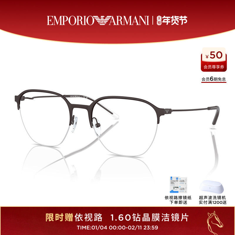 阿玛尼光学镜男近视度数可配依视路镜片半框潘托斯形眼镜 0EA1160