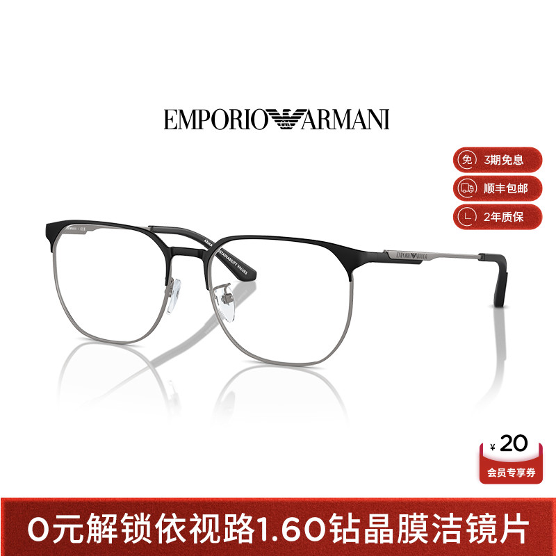 【可配镜】阿玛尼光学镜男眉框近视眼镜配依视路镜片绅士0EA1158D