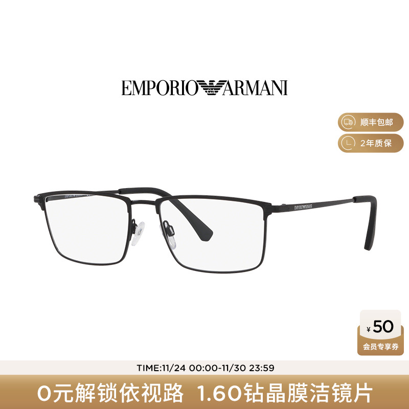 ARMANI阿玛尼商务方型金属全框光学近视镜架男女 EA1090