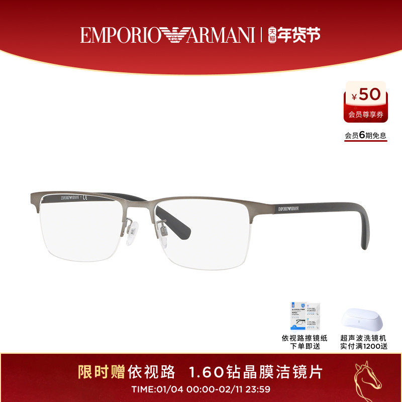 【可配镜】阿玛尼光学眼镜框男款半框近视眼镜架韩版潮流0EA1085D