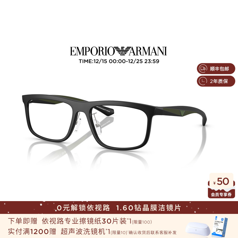 【新品】阿玛尼光学镜男时尚潮流方形眼镜框近视可配镜 0EA3246F