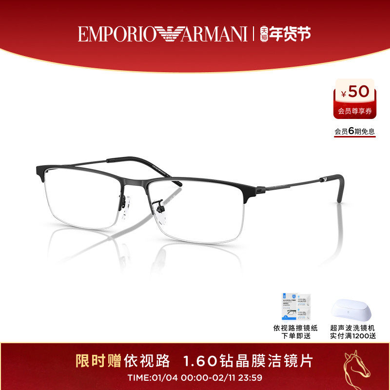 【曾舜晞同款】阿玛尼光学镜男新品半框眼镜配依视路镜片0EA1168D