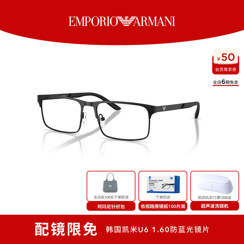 【礼物】EMPORIO ARMANI阿玛尼男款光学眼镜可配度数镜片0EA1170
