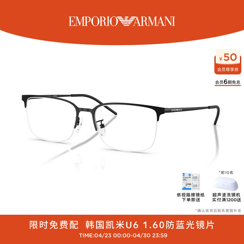 ARMANI【曾舜晞同款】光学男可配镜眼镜0EA1179D