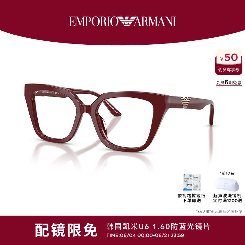 EMPORIO ARMANI/阿玛尼光学女可配镜猫眼形眼镜0EA3267U