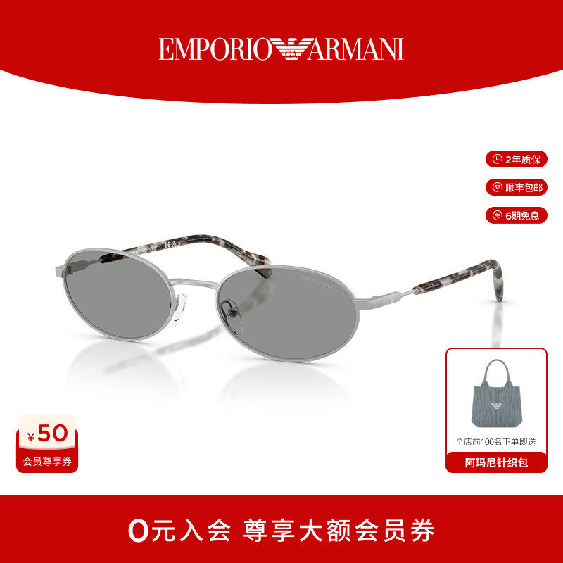 阿玛尼男士椭圆墨镜0EA2175