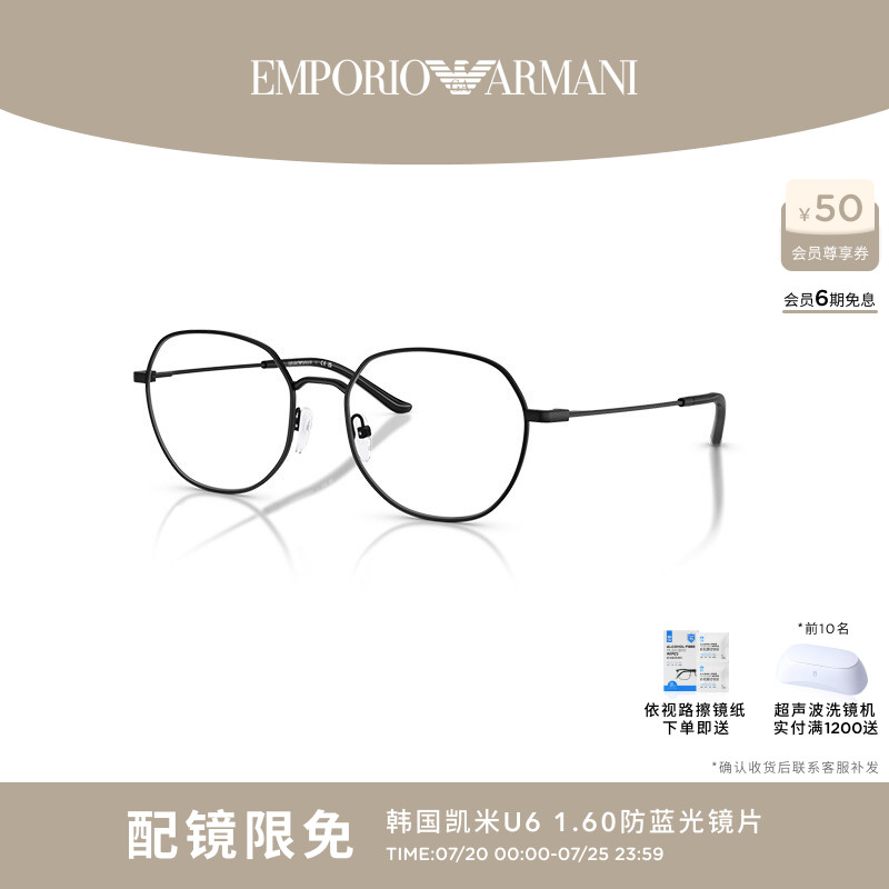 【礼物】ARMANI 阿玛尼光学镜男款近视可配镜片0EA1174D