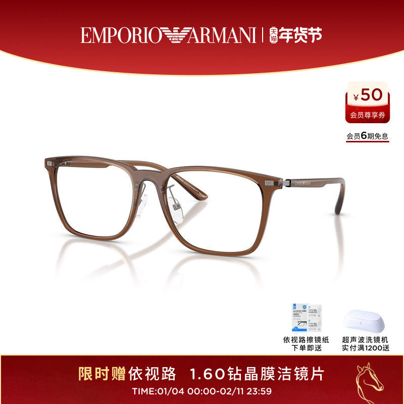 【七夕限定】EMPORIO ARMANI阿玛尼光学眼镜男女款枕形0EA3263D