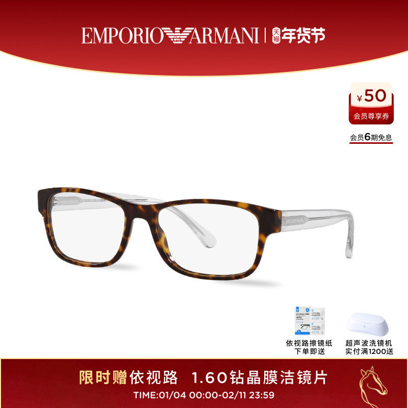 (鼻托差异)ARMANI阿玛尼休闲枕形光学眼镜框架男0EA3179F