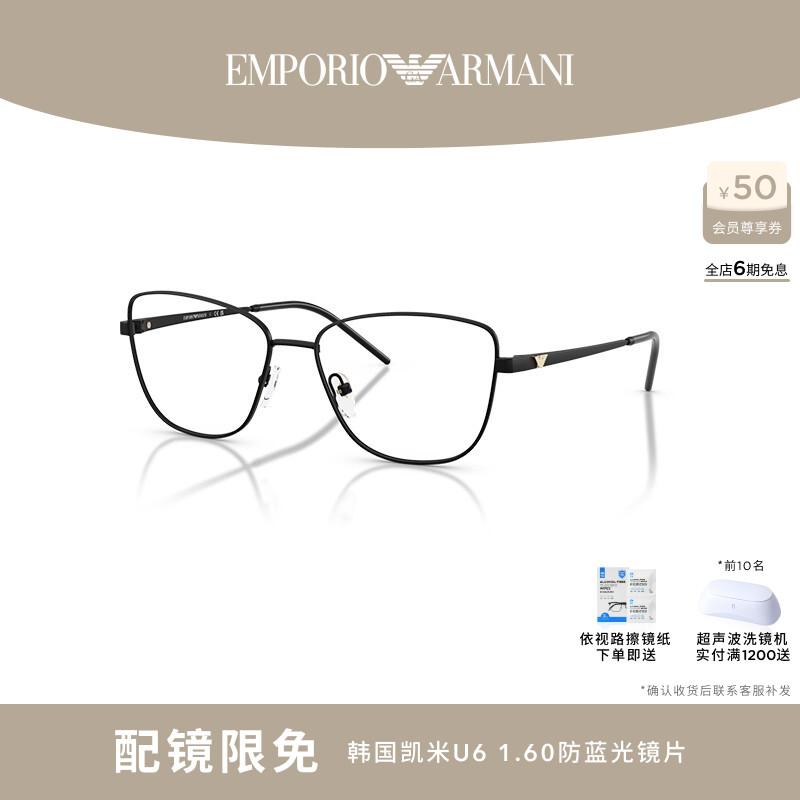 Armani/阿玛尼光学近视春夏不规则眼镜 0EA1172