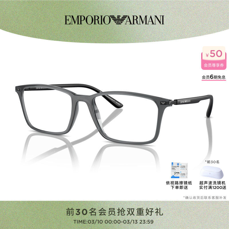 【可配镜】阿玛尼光学镜框男近视可配依视路镜片眼镜时尚 0EA3237