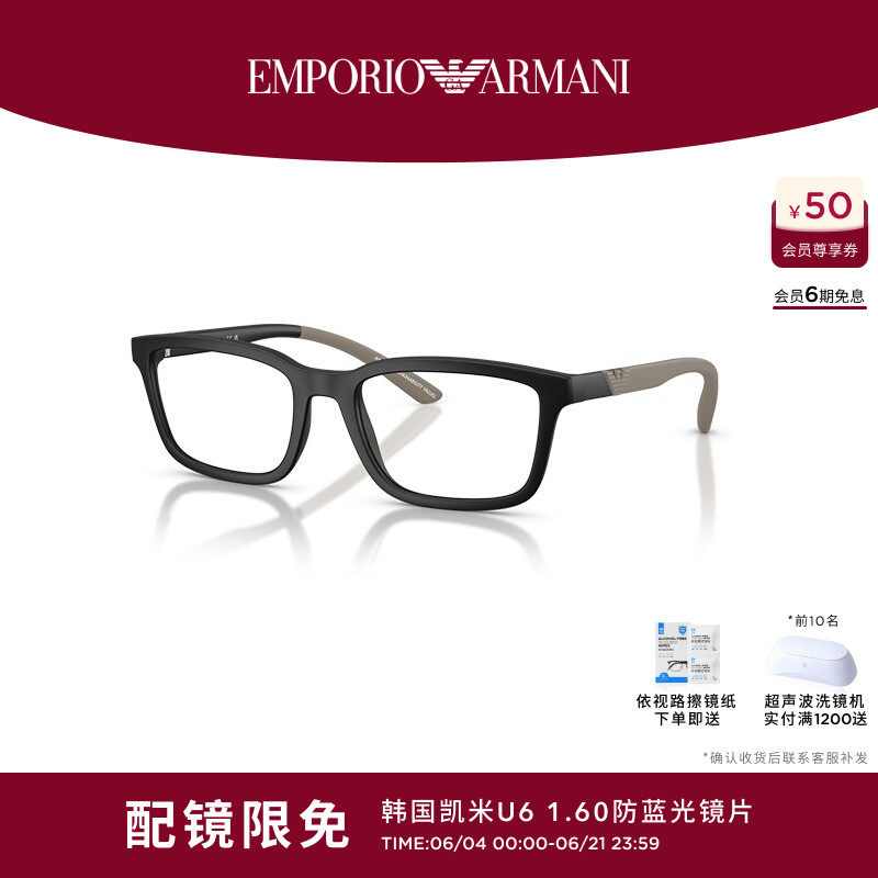 ARMANI 阿玛尼光学镜男长方形近视眼镜架可配镜0EA3259