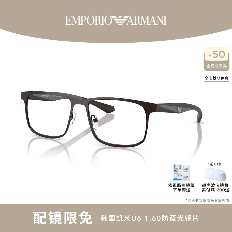 ARMANI/阿玛尼光学镜男款方形金属镜架眼镜框近视可配镜 0EA1163