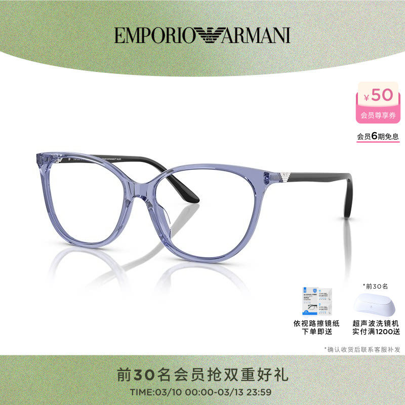 【可配镜】阿玛尼光学镜女猫眼摩登潮流眼镜架可配镜0EA3249U