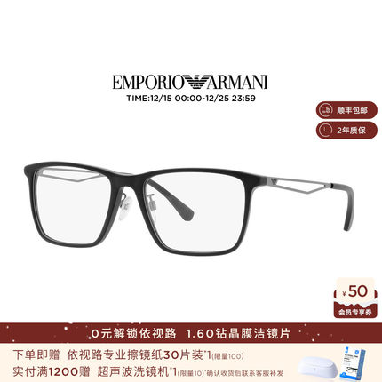 【易烊千玺同款】阿玛尼近视眼镜度数可配依视路镜片眼镜0EA3214D