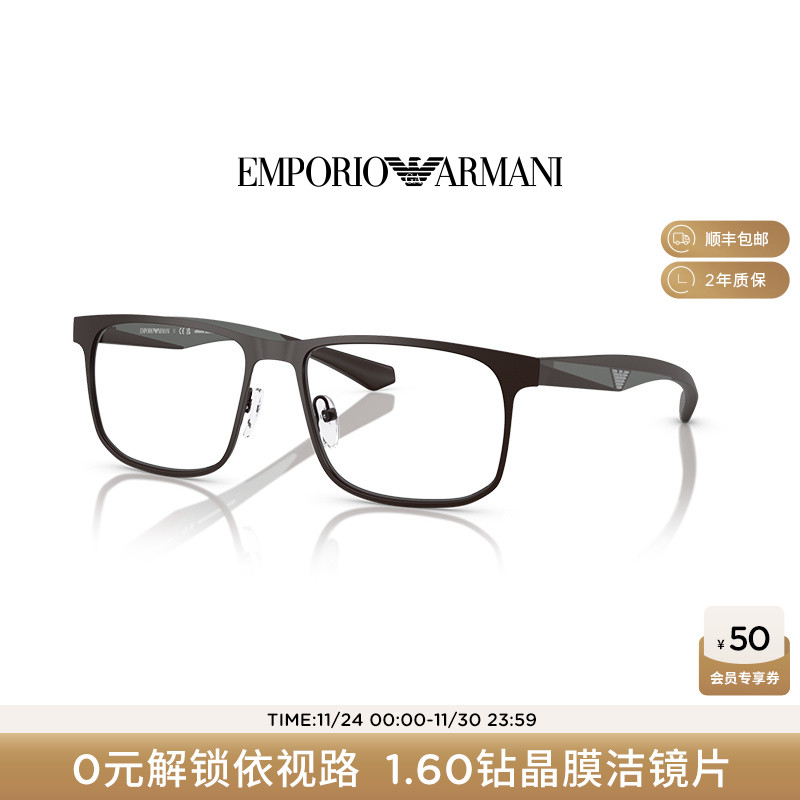 【新品】阿玛尼光学镜男款方形金属镜架眼镜框近视可配镜 0EA1163