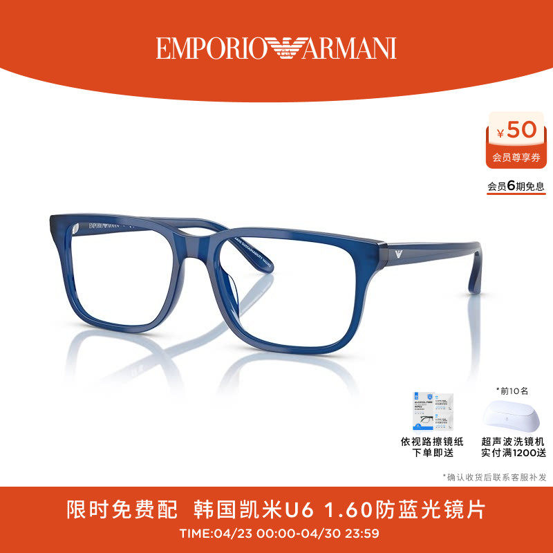 【可配镜】阿玛尼光学镜男方形商务通勤板材眼镜框0EA3250U