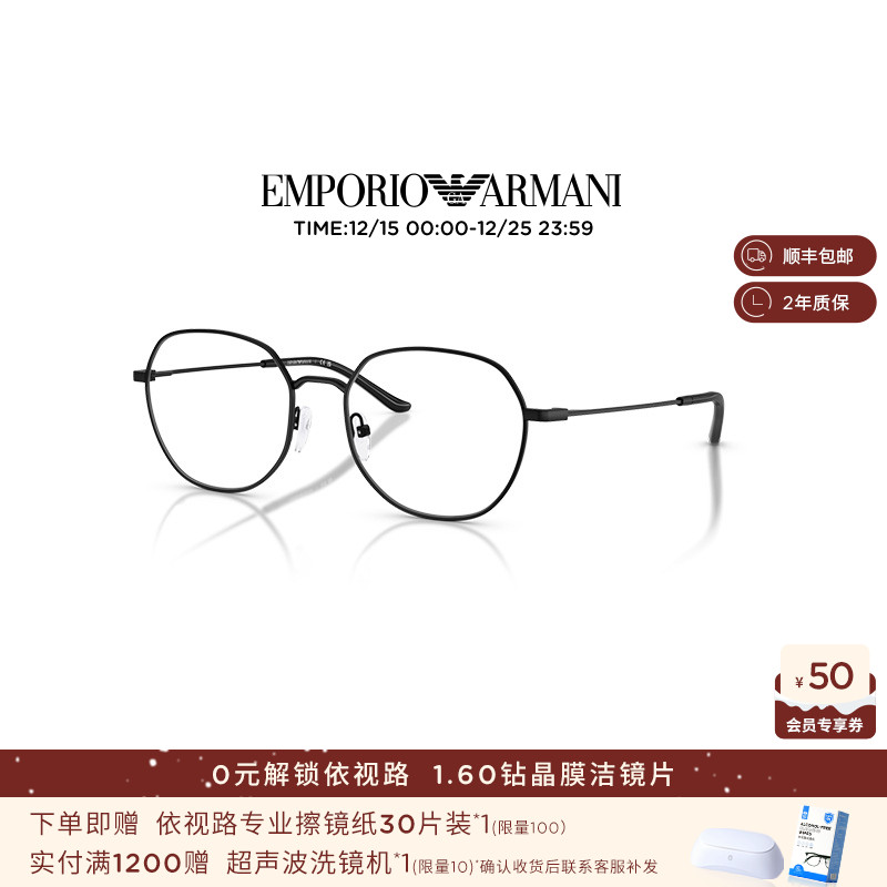 阿玛尼光学镜不规则形简约可配镜