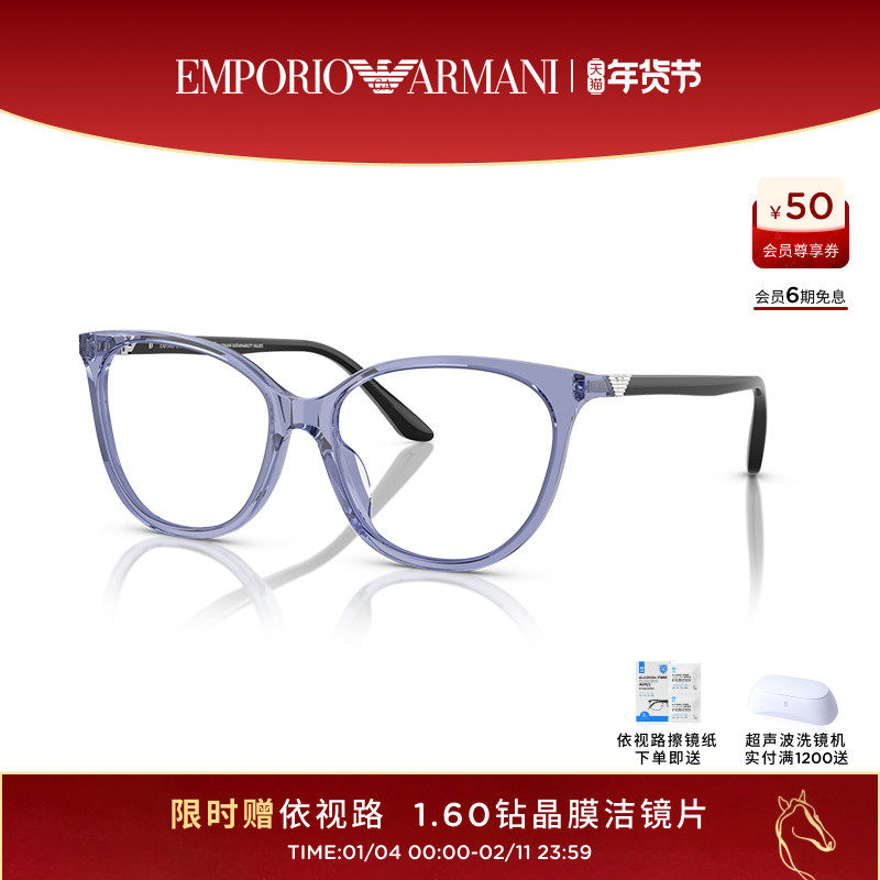 【可配镜】阿玛尼光学镜女新品猫眼摩登潮流眼镜架可配镜0EA3249U