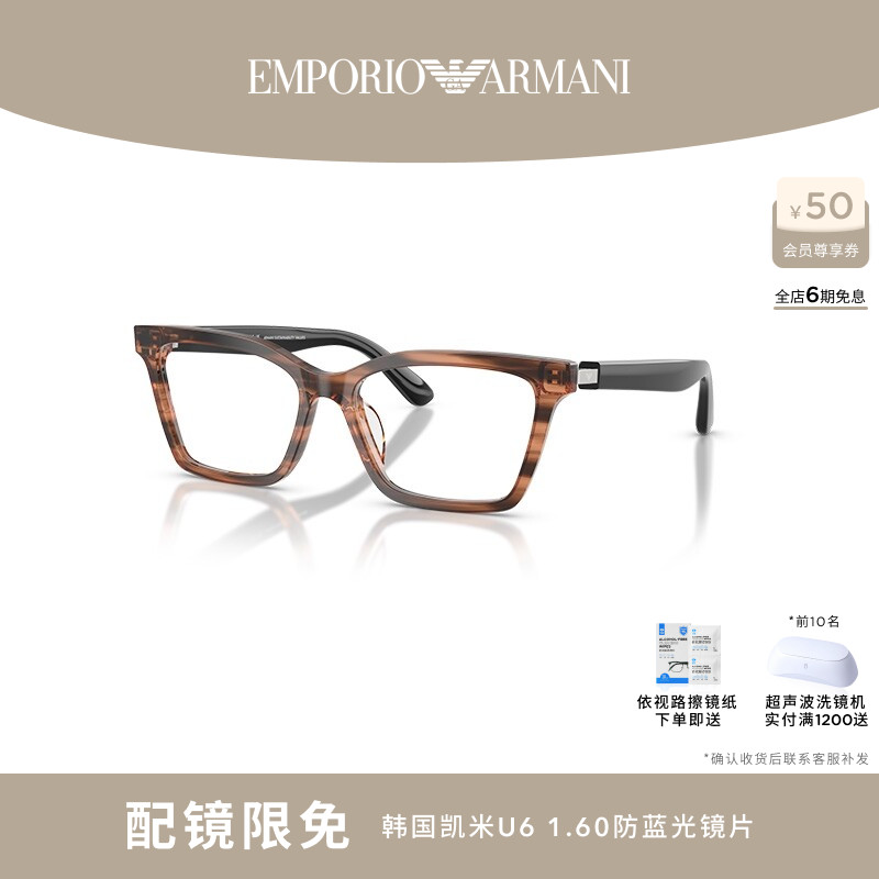 ARMANI 光学近视女休闲蝶形眼镜可配依视路镜片0EA3261U