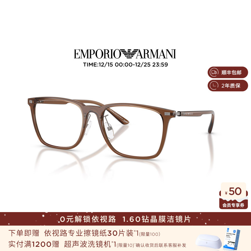 【七夕限定】EMPORIO ARMANI阿玛尼光学眼镜男女款枕形0EA3263D